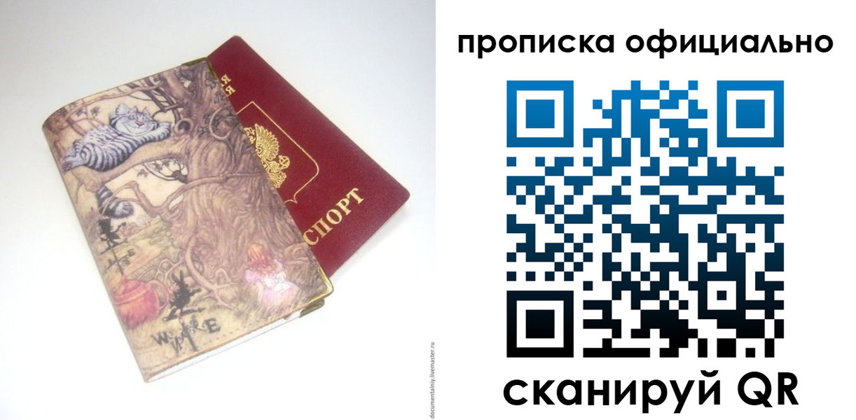 временная регистрация законно в Вологде