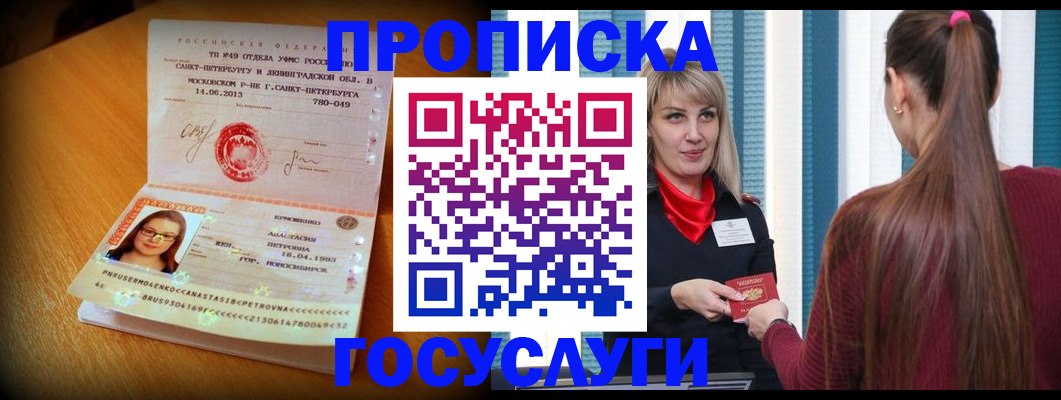 найти адрес прописки в Вологде