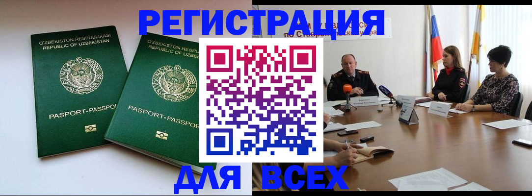 прописка для школы в Вологде