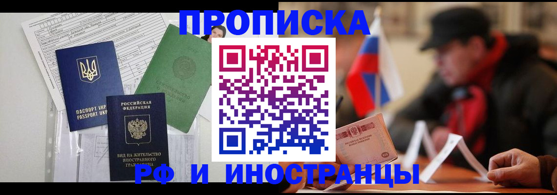 прописка для военкомата в Вологде