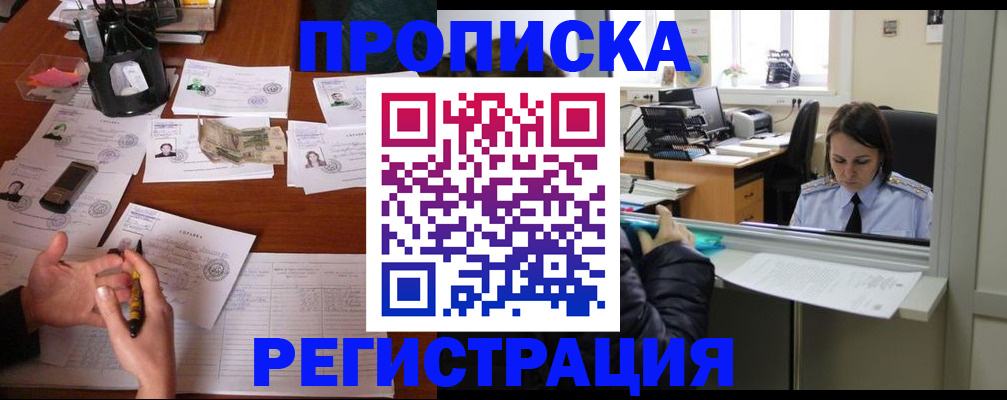 временная регистрация собственник в Вологде