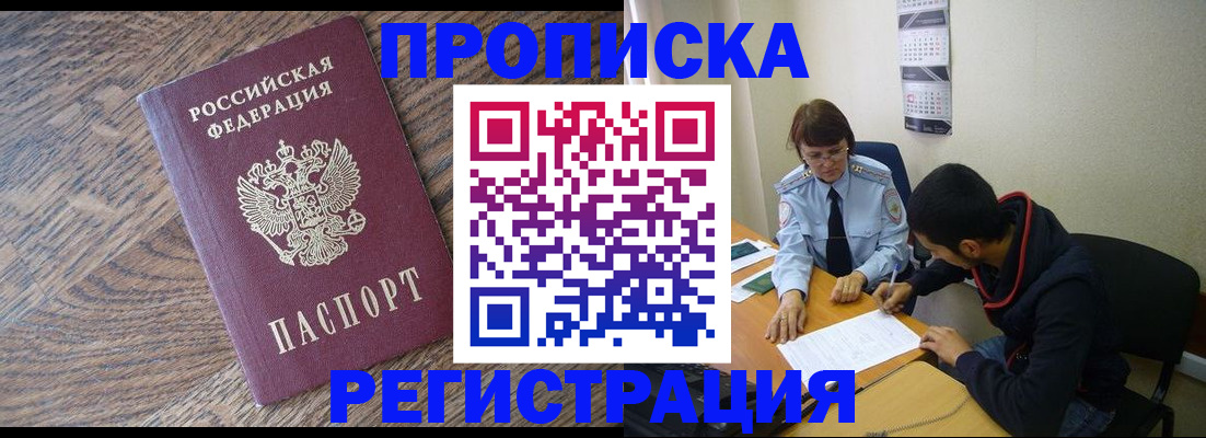 временная регистрация для школы в Вологде