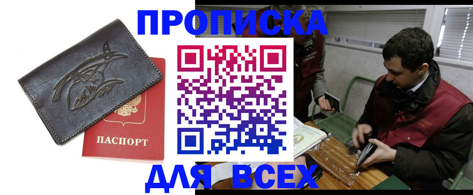 найти адрес прописки в Вологде