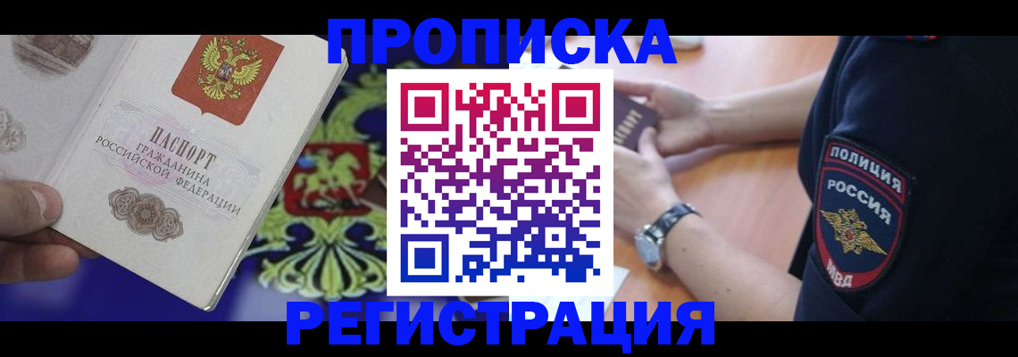регистрация в Вологде