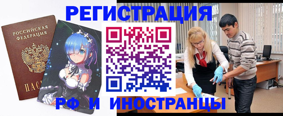временная регистрация адрес в Вологде
