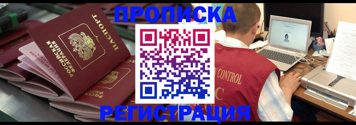 прописка гарантия в Вологде